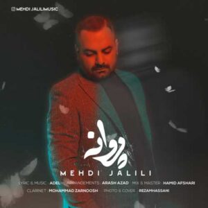 پروانه - مهدی جلیلی