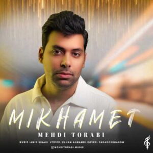 میخوامت - مهدی ترابی