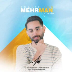 خسته جان - مهرمان