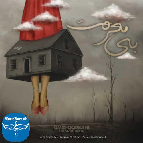 دانلود آهنگ امید قربانی بی معرفت