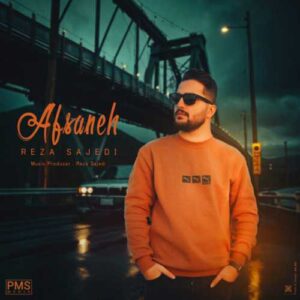 افسانه - رضا ساجدی