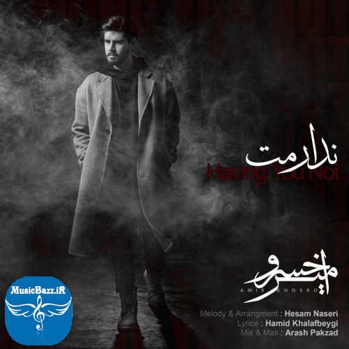 دانلود آهنگ امیرخسرو ندارمت