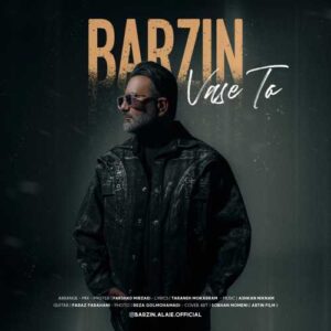 واسه تو - برزین