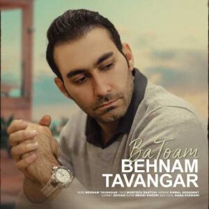با توام - بهنام توانگر