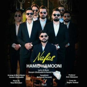 نفس - حمید هامونی