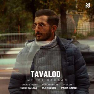 تولد - مهدی رهاد