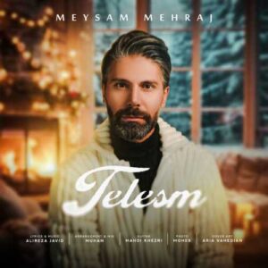 طلسم - میثم مهراج