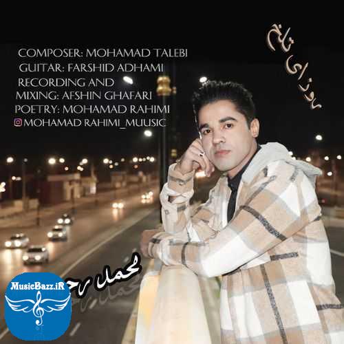 دانلود آهنگ محمد رحیمی روزای تلخ