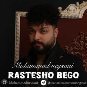راستشو بگو - محمد نیسانی
