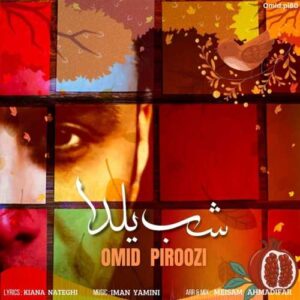 شب یلدا - امید پیروزی