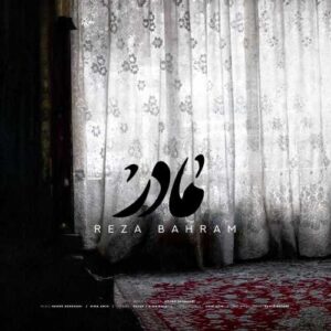 مادر - رضا بهرام