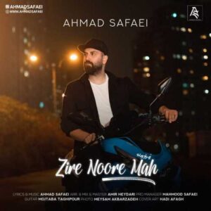 زیر نور ماه - احمد صفایی