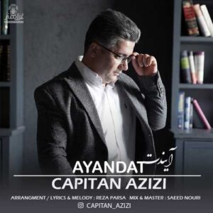 دانلود آهنگ کاپیتان عزیزی آیندت