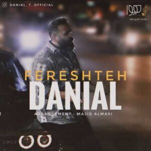 فرشته - دانیال