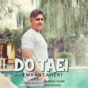 دوتایی - عمران طاهری