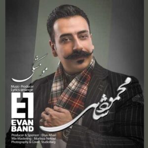 دانلود آهنگ ایوان بند و محمودشاهی مو مشکی