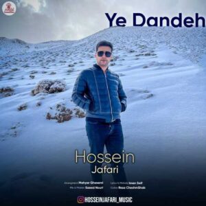 یه دنده - حسین جعفری