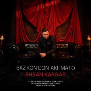 باز کن اون اخماتو - احسان کارگر