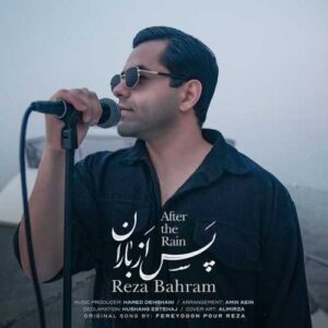 س از باران - رضا بهرام