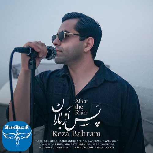 دانلود آهنگ رضا بهرام س از باران
