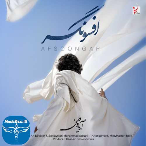 دانلود آهنگ آریا وطن افسونگر