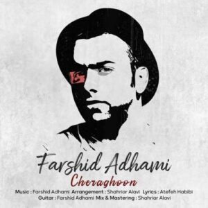 چراغون - فرشید ادهمی