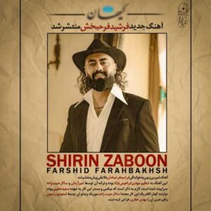 دانلود آهنگ فرشید فرح بخش شیرین زبون