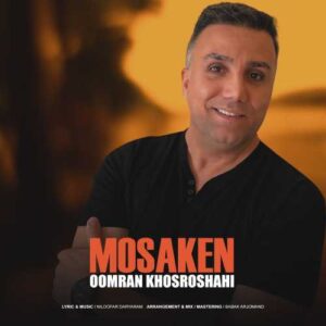 مسکن - اورمان خسروشاهی