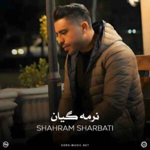 نرمه گیان - شهرام شربتی