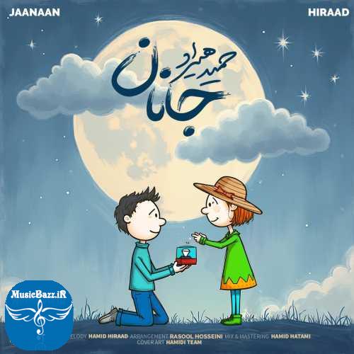 دانلود آهنگ حمید هیراد جانان دانلود آهنگ حمید هیراد به نام جانان از موزیک باز