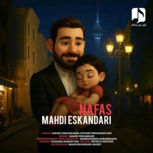 نفس - مهدی اسکندری