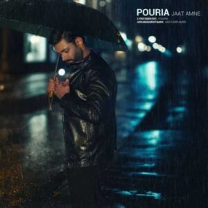 جات امنه - پوریا