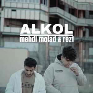 الکل - مهدی مولاد