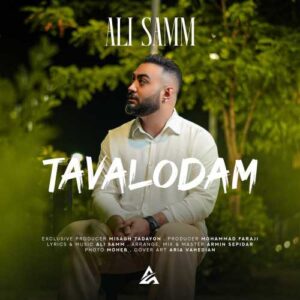 تولدم - علی سام