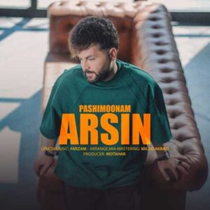 پشیمونم - آرسین