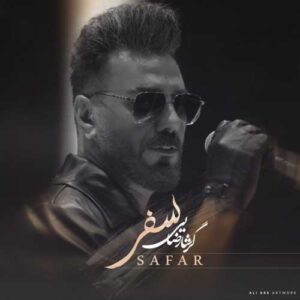 دانلود آهنگ گرشا رضایی سفر