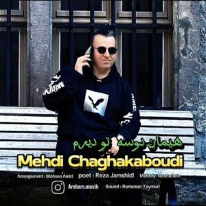 هیمان دوسه تو دیرم - آرشام