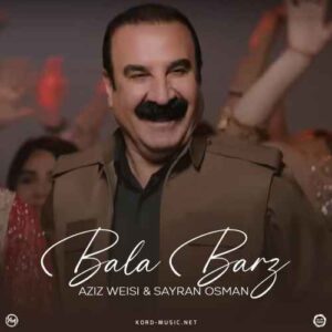 بالا برز - عزیز ویسی