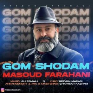 گم شدم - مسعود فراهانی