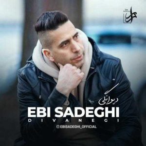 دانلود آهنگ ابی صادقی دیوانگی