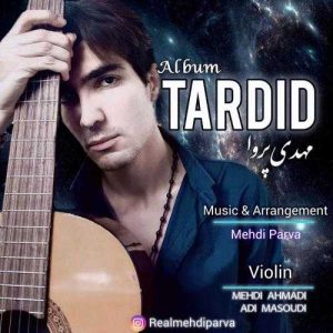 تردید - مهدی پروا