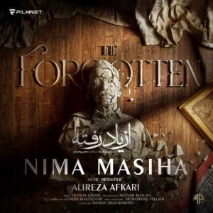 از یاد رفته - نیما مسیحا