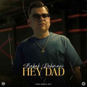 هی داد - بابک رحمانی