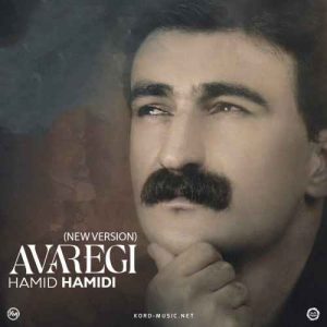 آوارگی (ورژن جدید) - حمید حمیدی