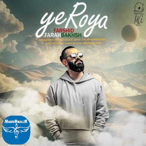 دانلود آهنگ فرشید فرح بخش یه رویا