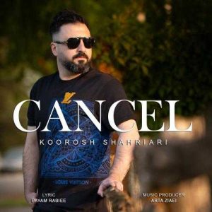 کنسل - کوروش شهریاری