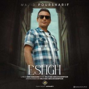 دانلود آهنگ مجید پورشریف عشق