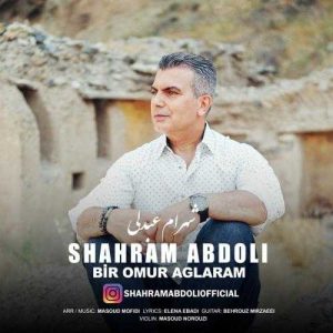 بیر اومور آغلارام - شهرام عبدلی