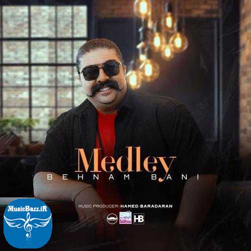 دانلود آهنگ بهنام بانی مدلی