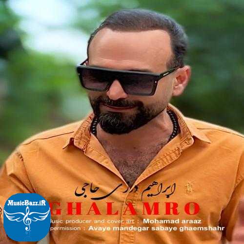 دانلود آهنگ ابراهیم درزی حاجی قلمرو